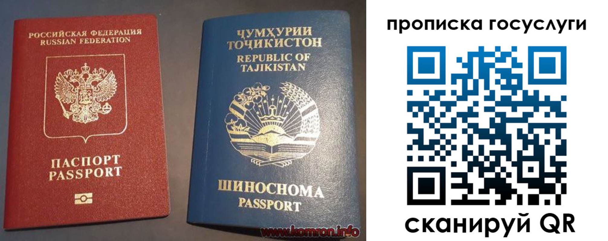 прописка для военкомата в Бавлах