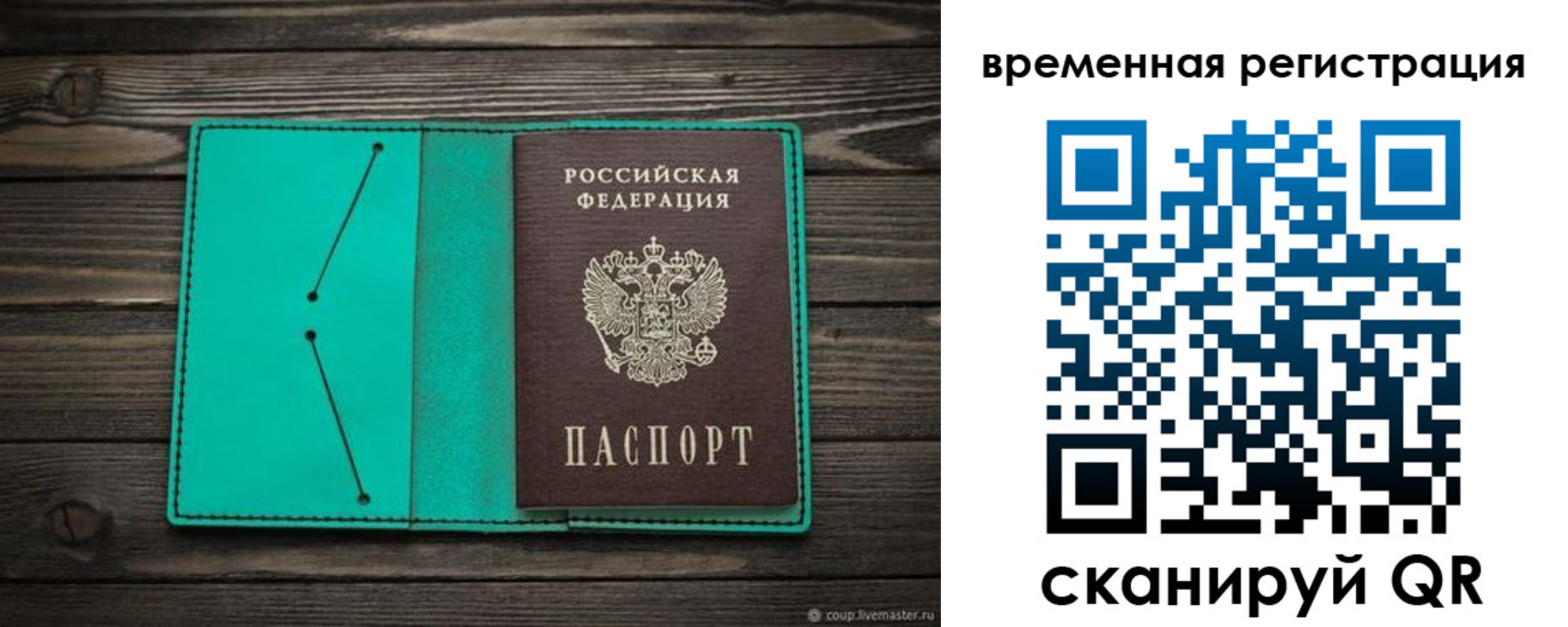 временная регистрация адрес в Бавлах
