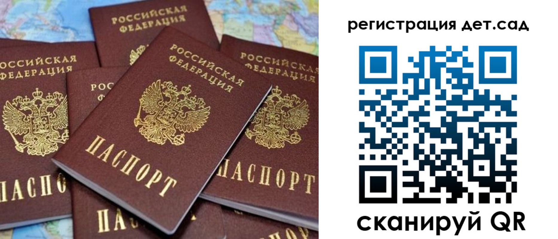 временная регистрация надежно в Бавлах