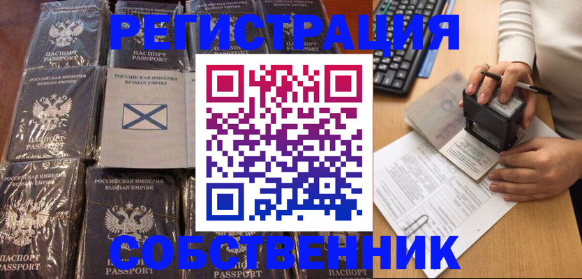 прописка иностранных граждан в Бавлах