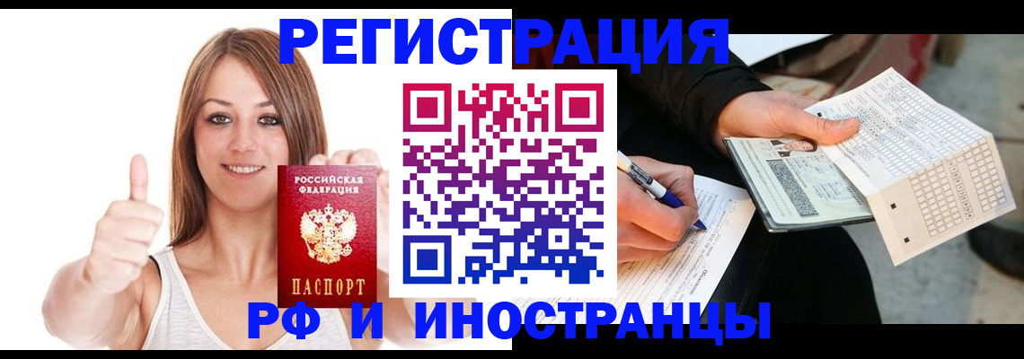 временная регистрация 2025 в Бавлах