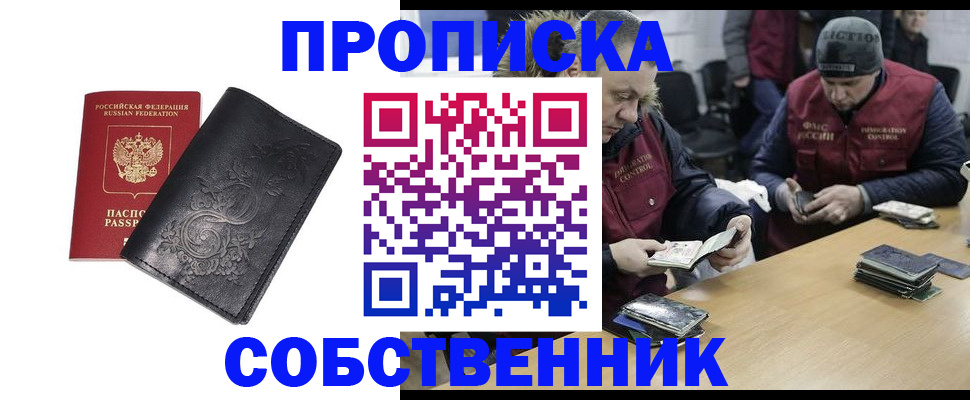прописка 2025 в Бавлах